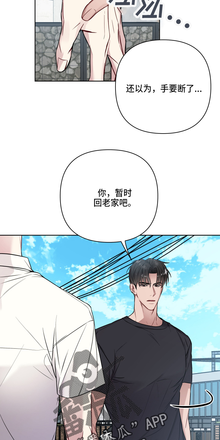 第68章：生气2