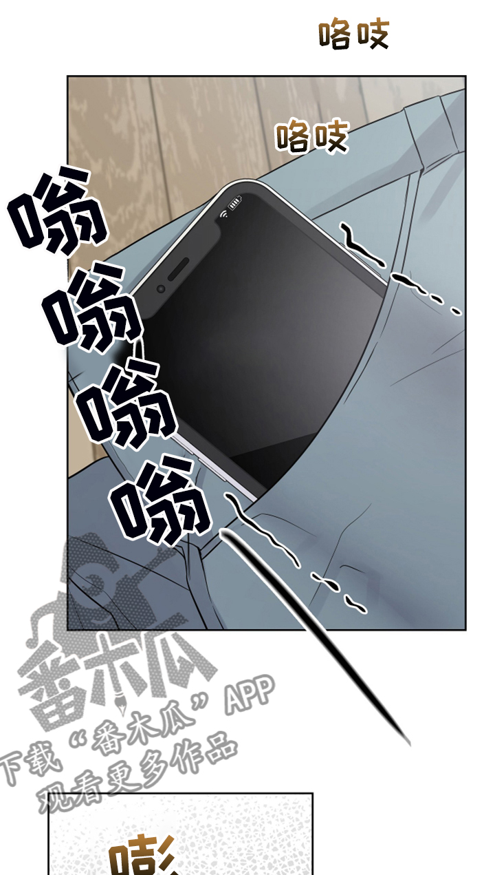 第48章：不要管手机14