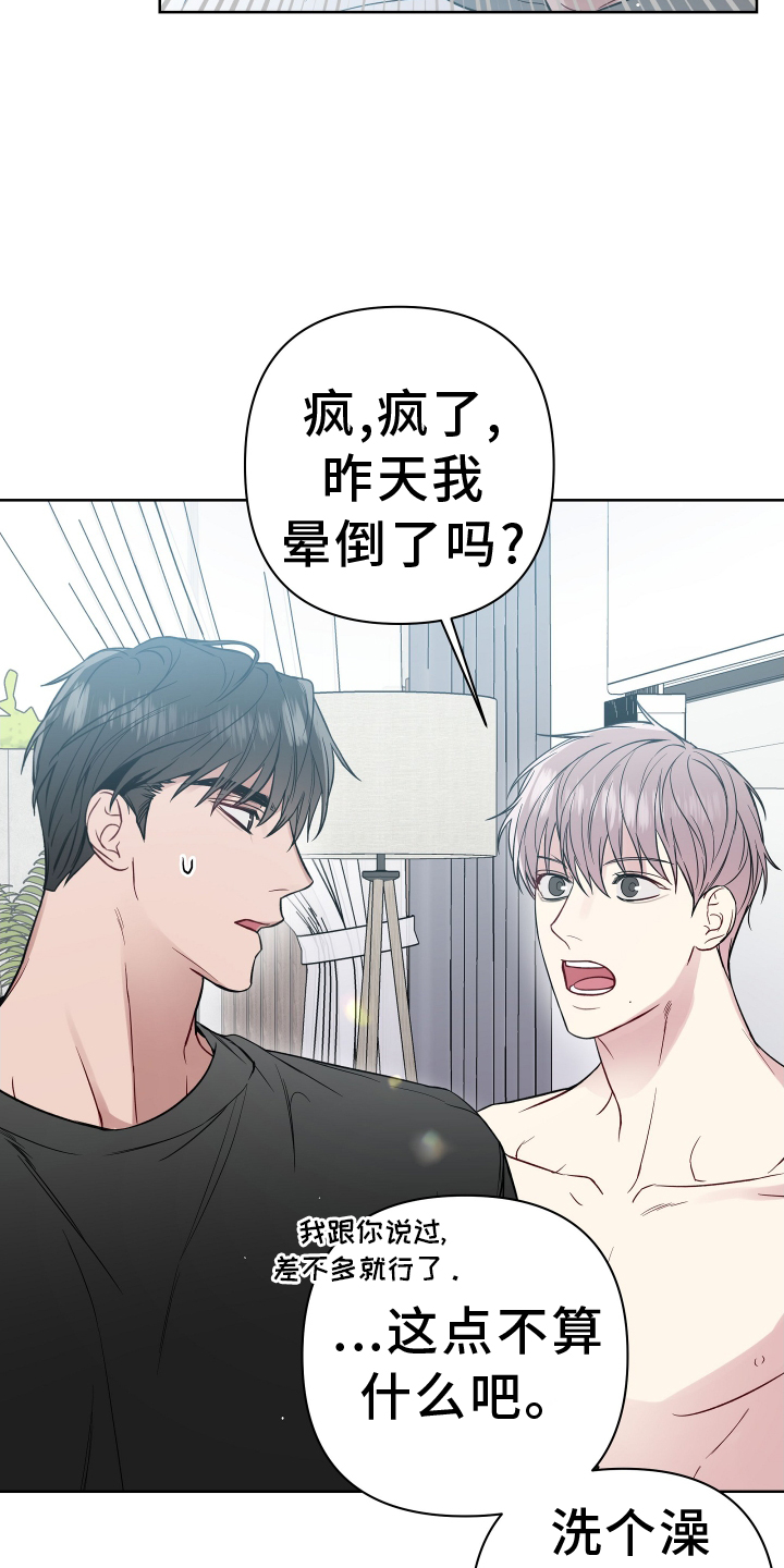 第118章：2年后16