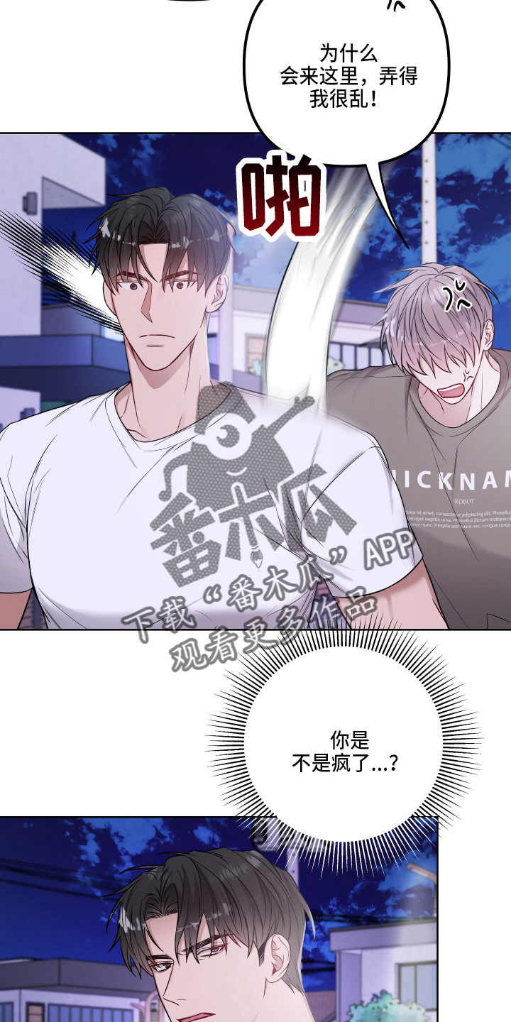 第74章：乱说话5