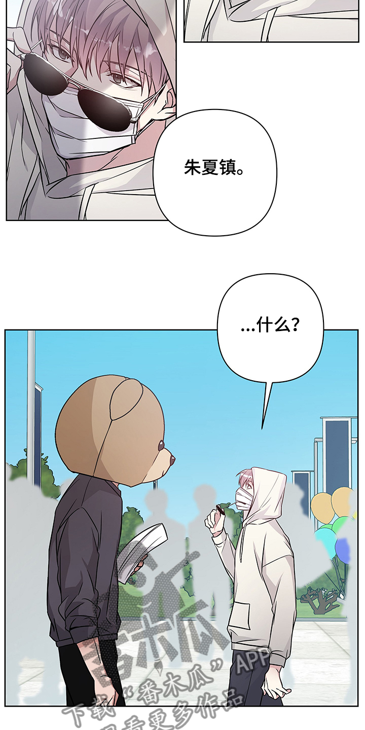 第32章：你们认错人了3
