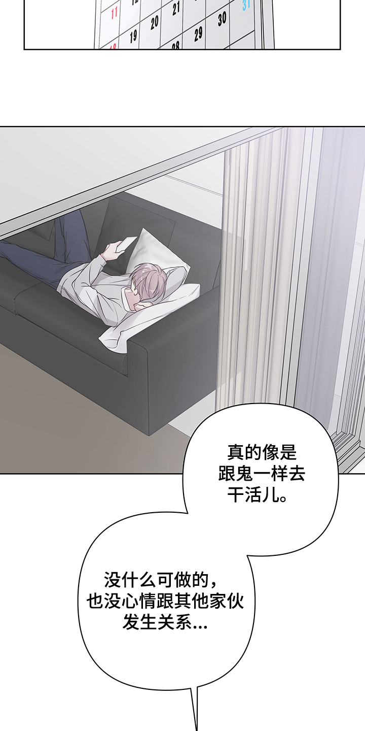 第30章：有点可怕19