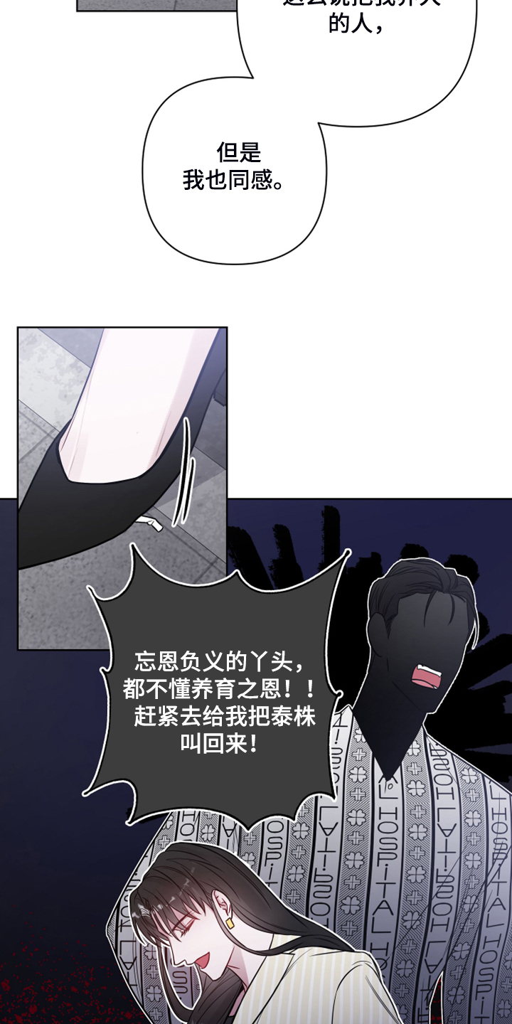第44章：帮我坐上那个位置12
