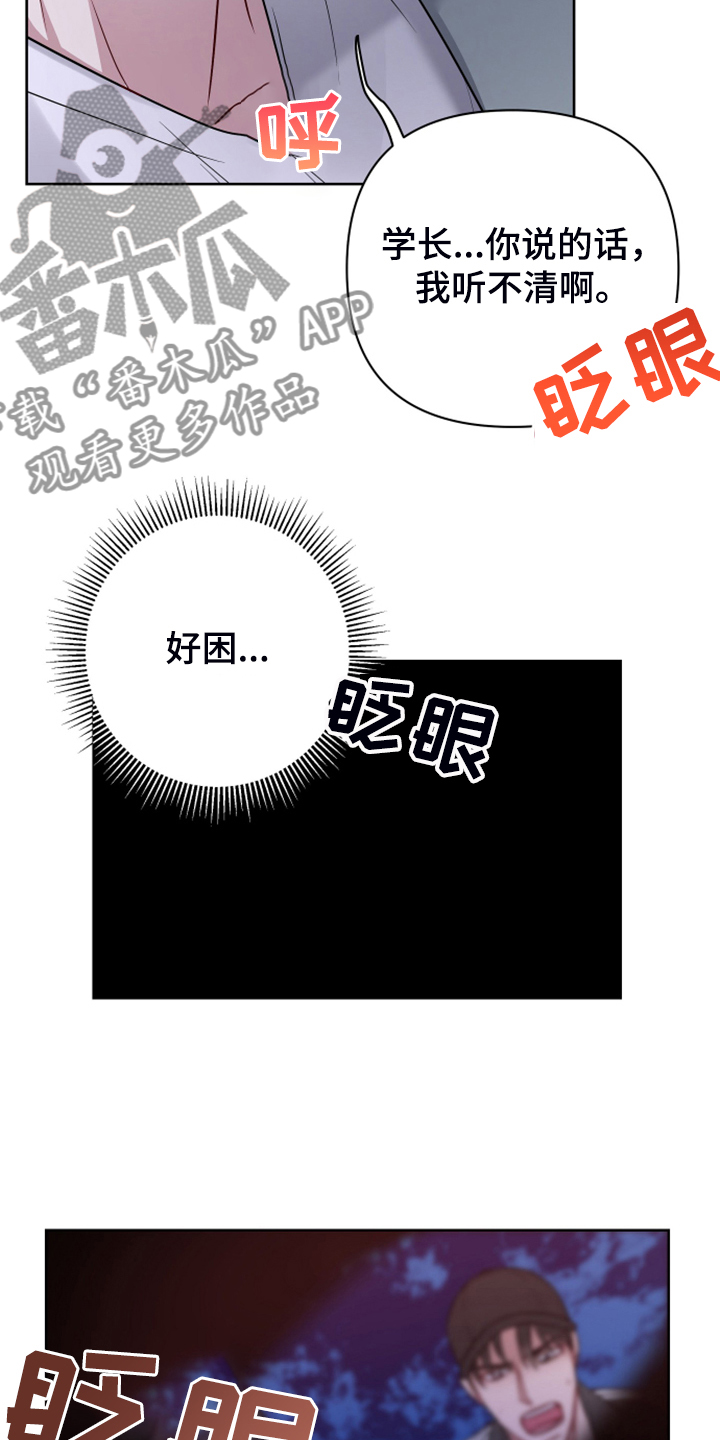 第53章：你敢无视我15