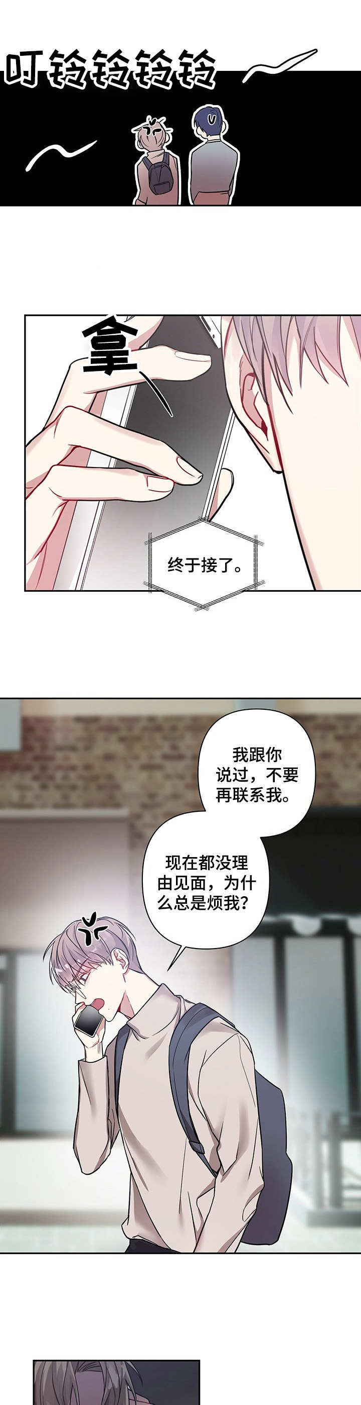 第9章：骚扰电话5
