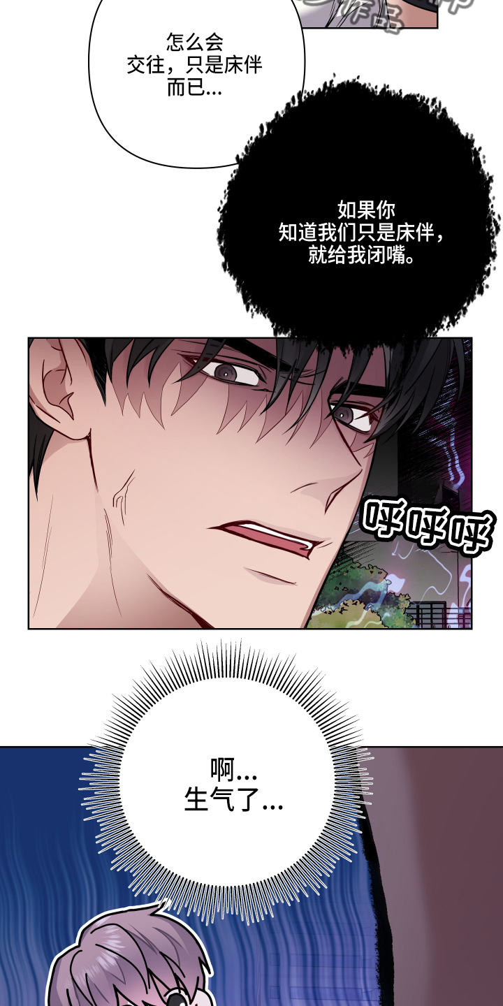 第68章：生气12
