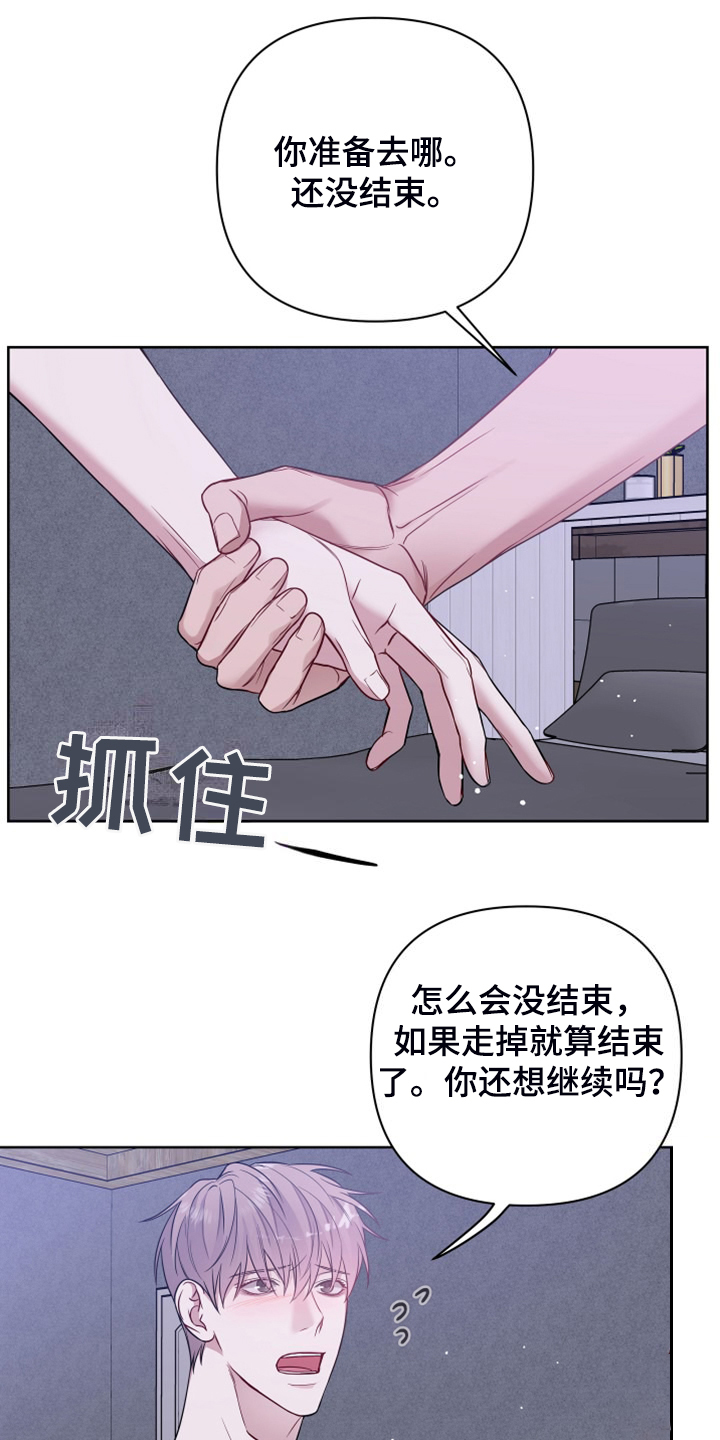 第64章：下任会长人选14