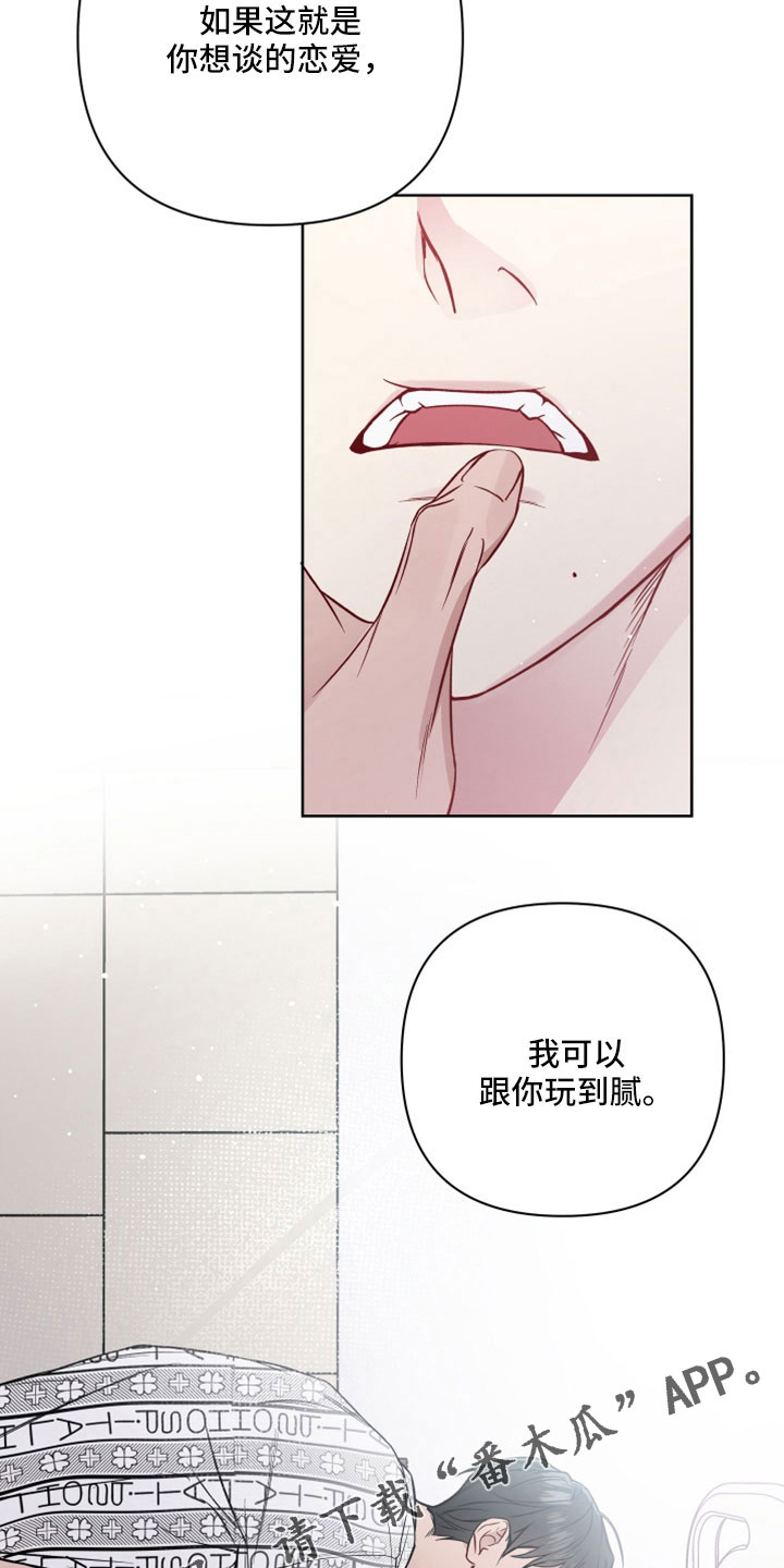 第107章：可以玩到腻14