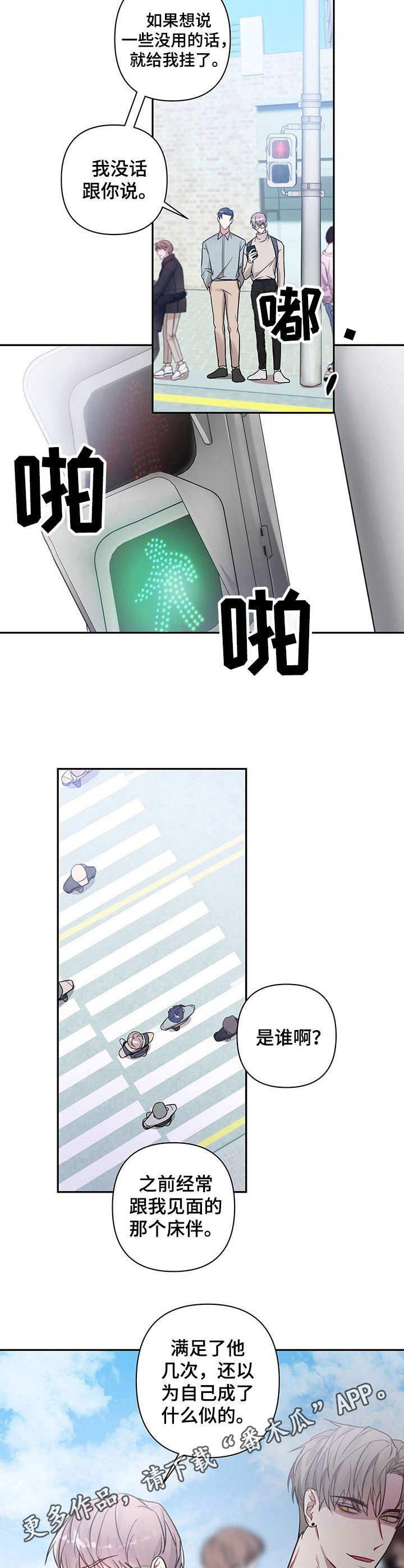 第9章：骚扰电话7