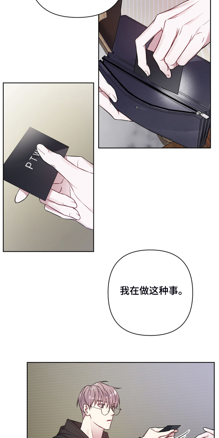 第44章：帮我坐上那个位置3