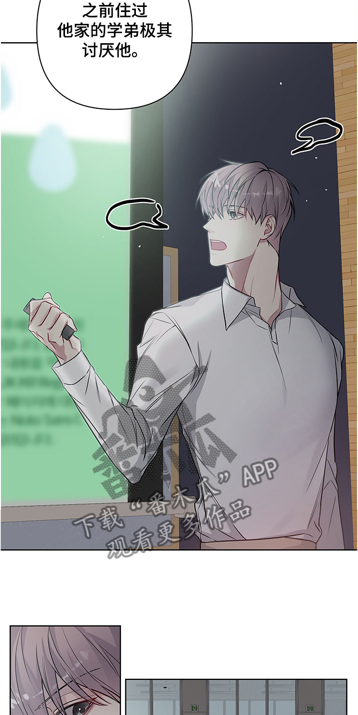 第28章：我都听到了4