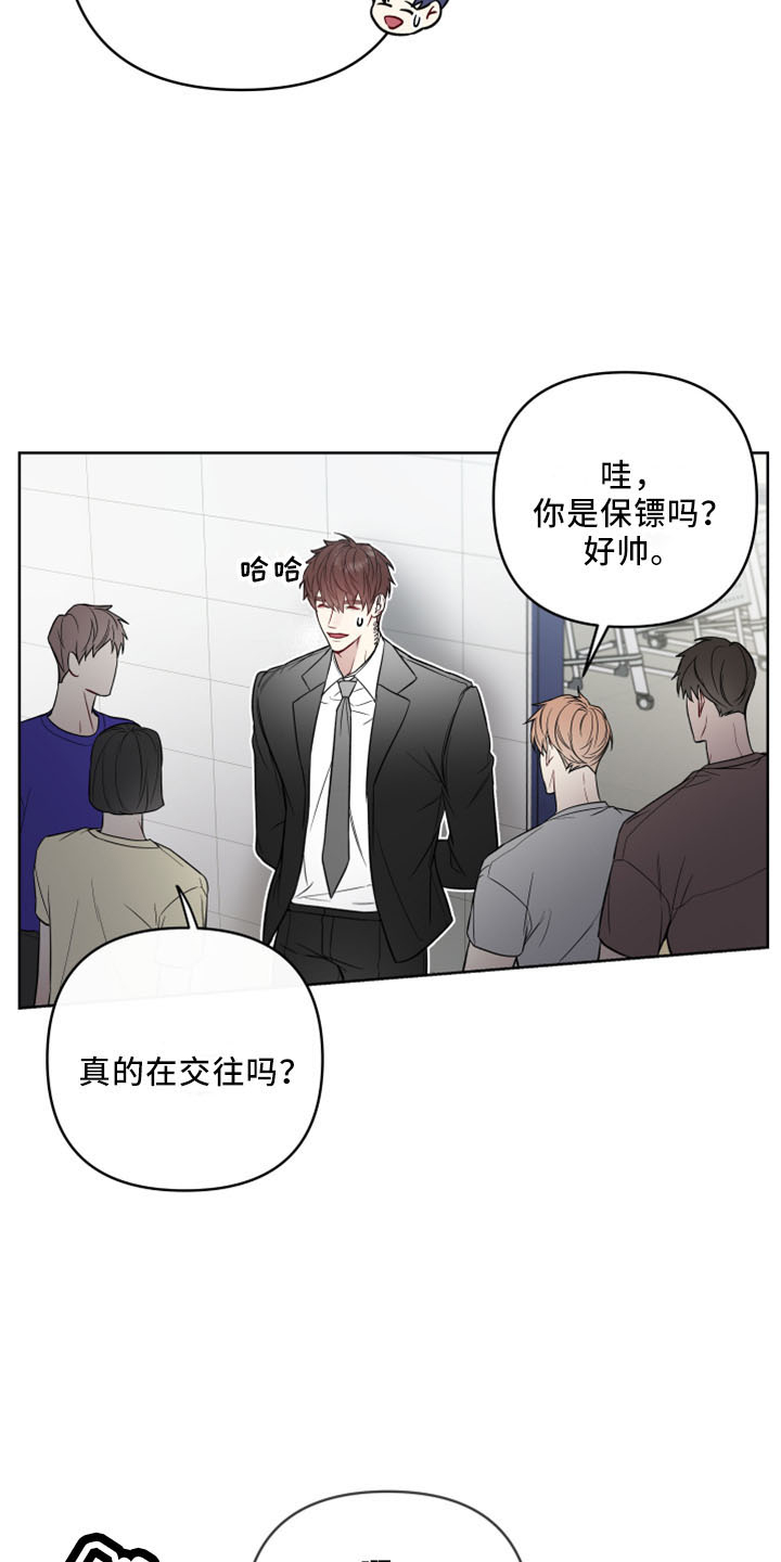 第85章：捅刀子7