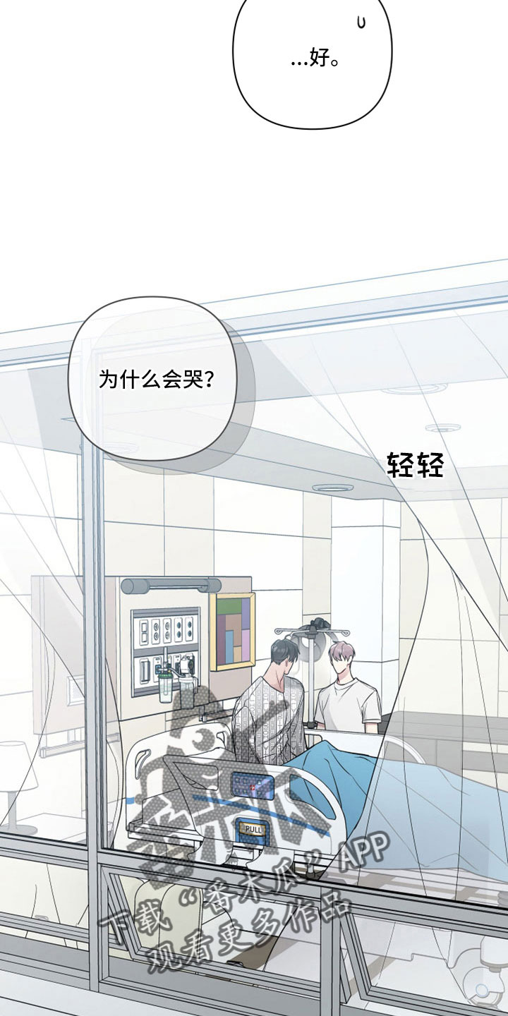 第106章：想和你恋爱3