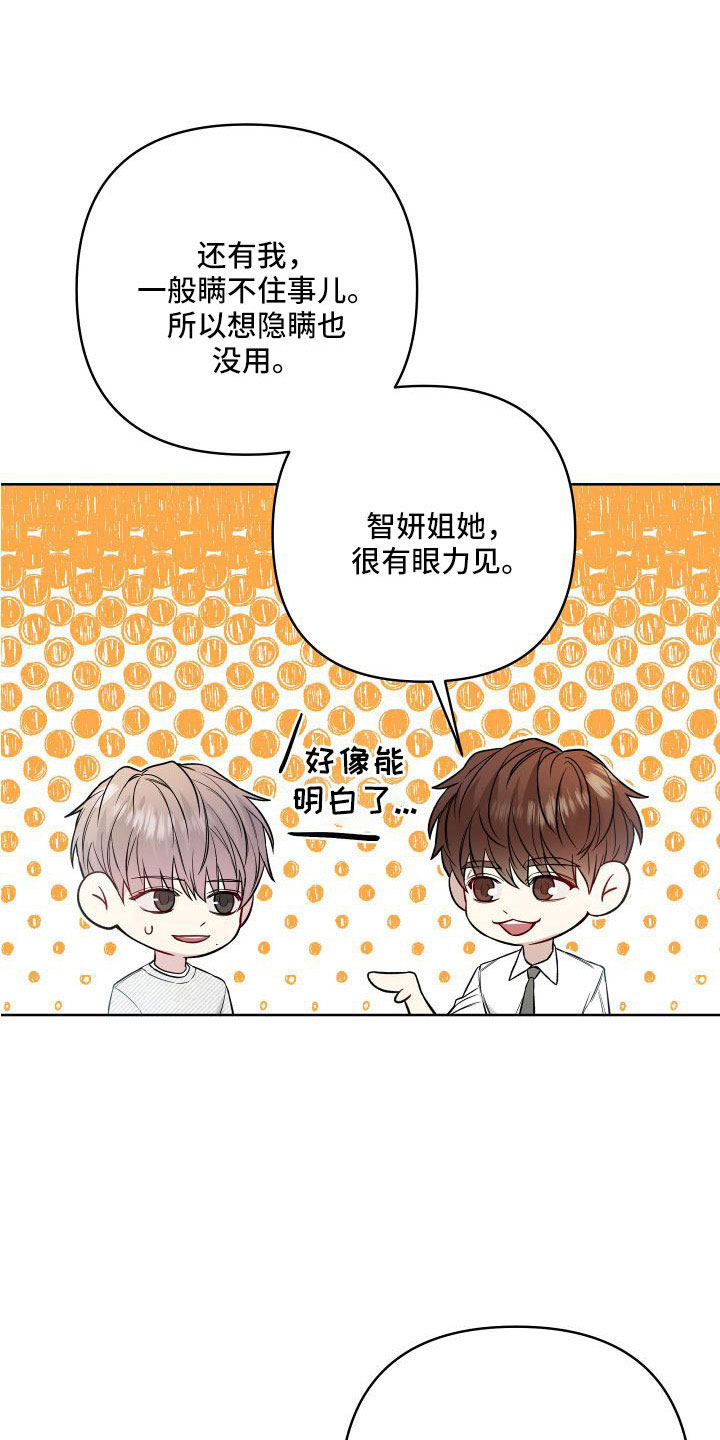 第94章：要你管13