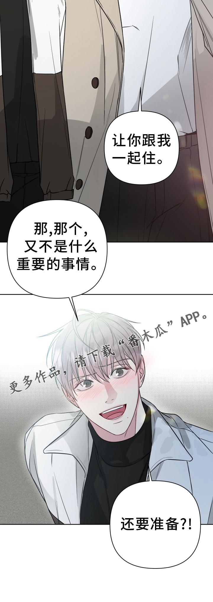 第116章：正式表白25