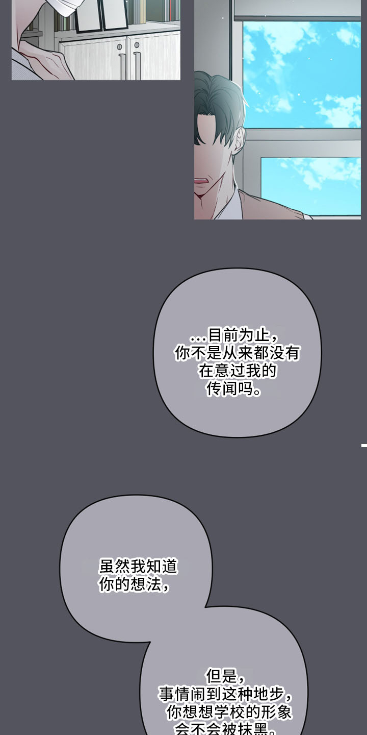 第85章：捅刀子18