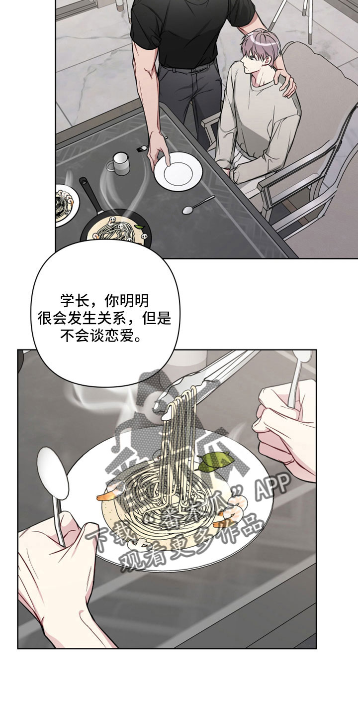 第111章：约会3