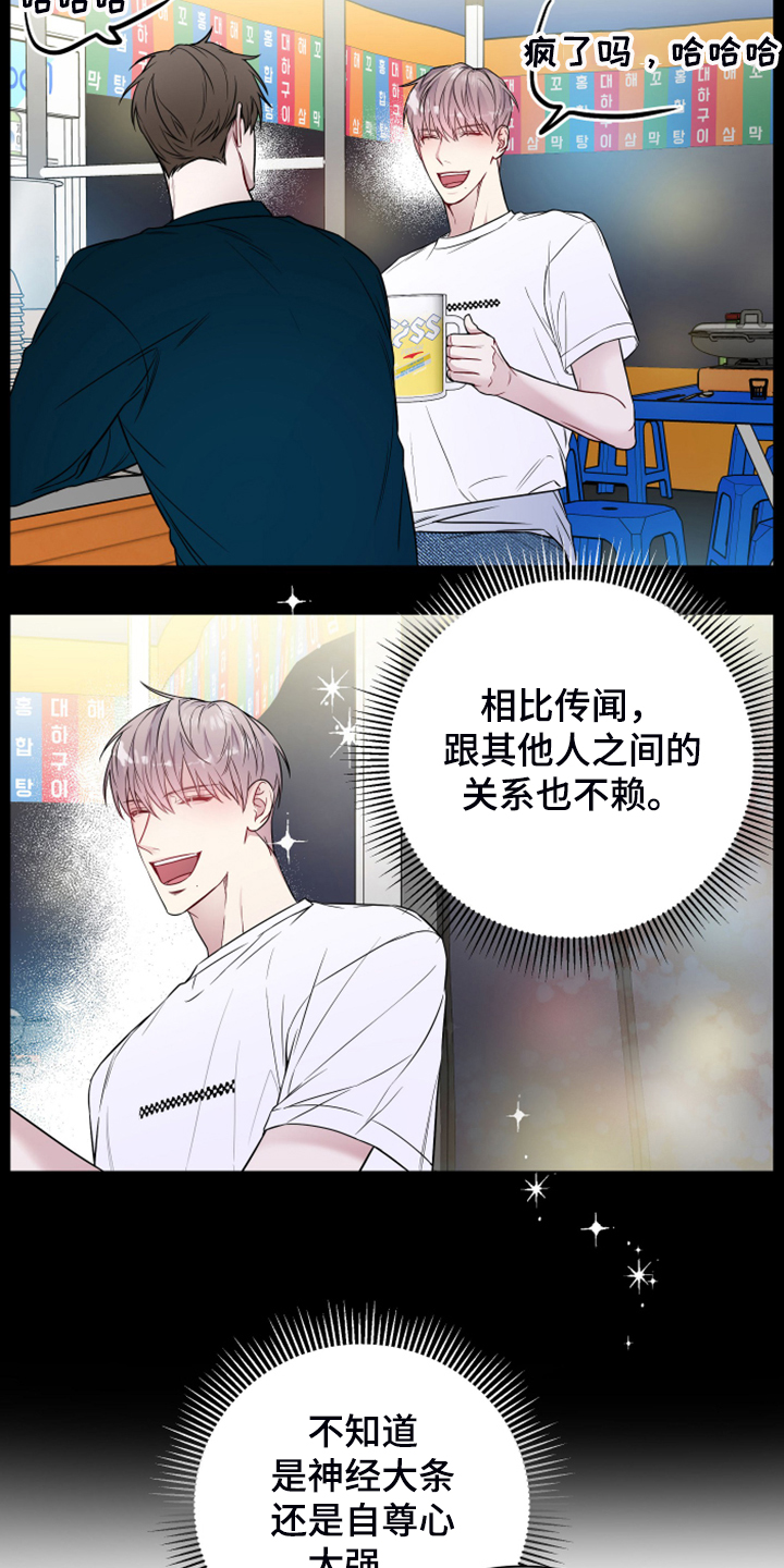 第49章：流鼻血15