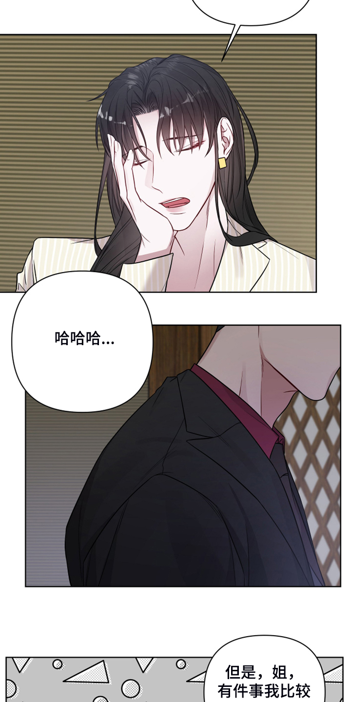 第43章：姐弟8