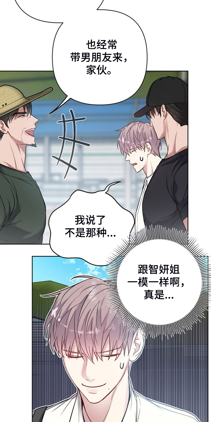 第65章：顽固的老家伙们9
