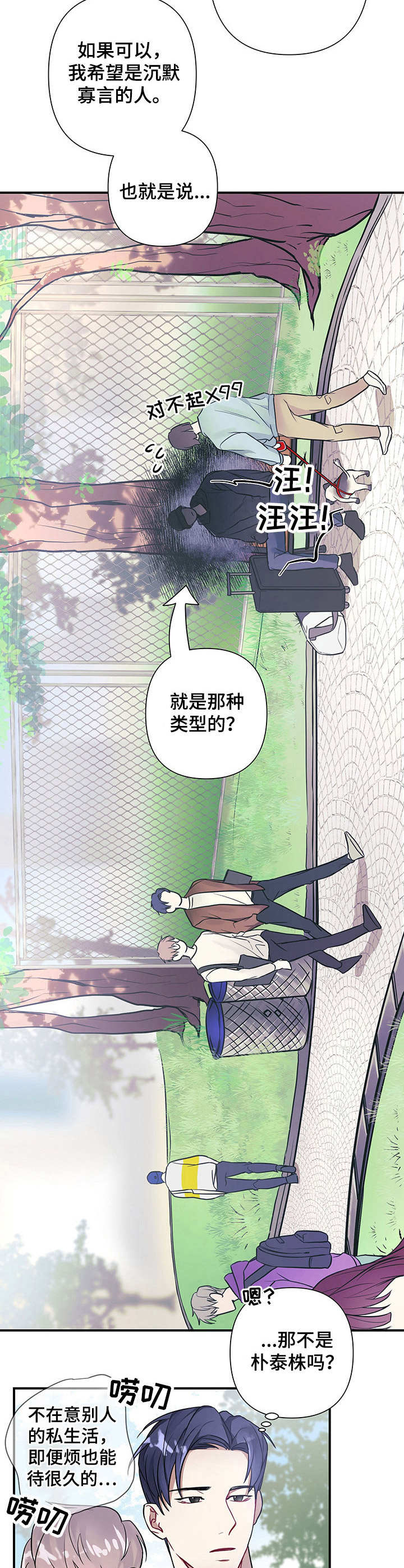 第1章：搬走7