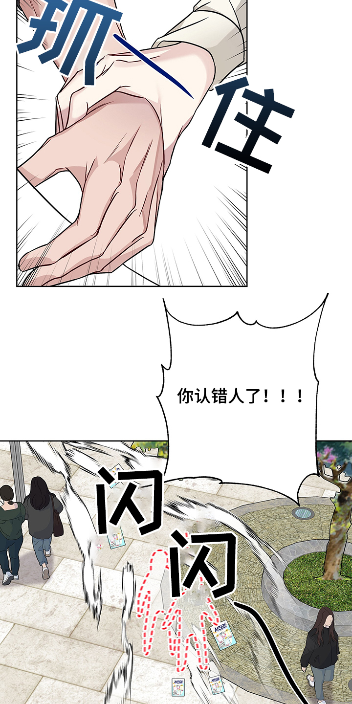 第32章：你们认错人了7