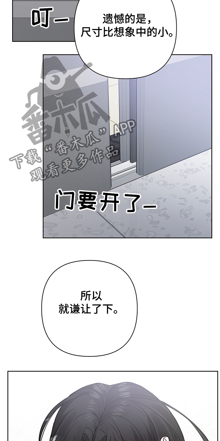 第38章：多谢谦让11