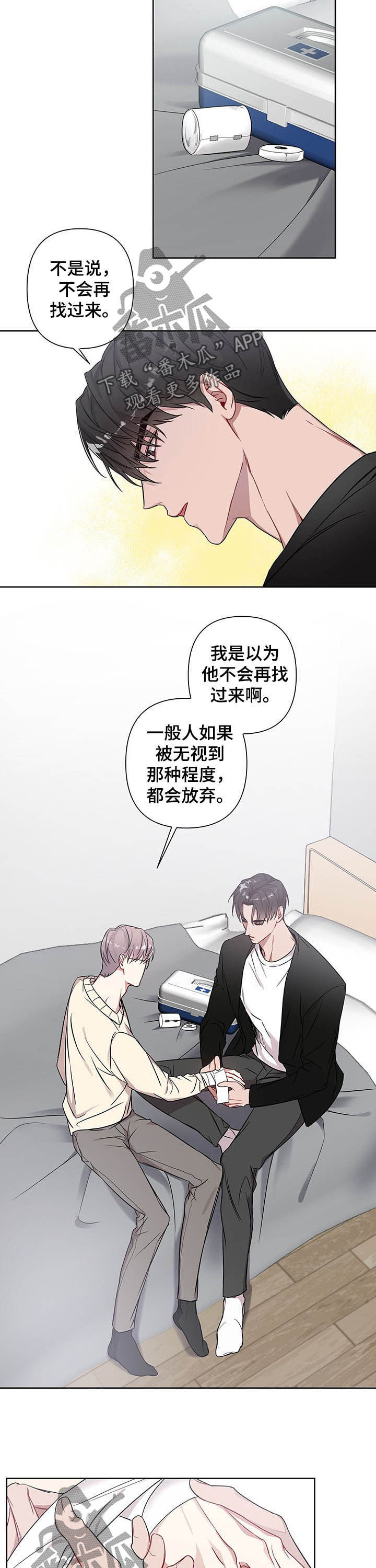 第12章：混混5