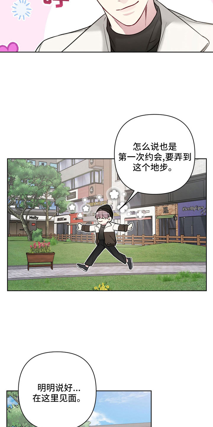 第111章：约会13