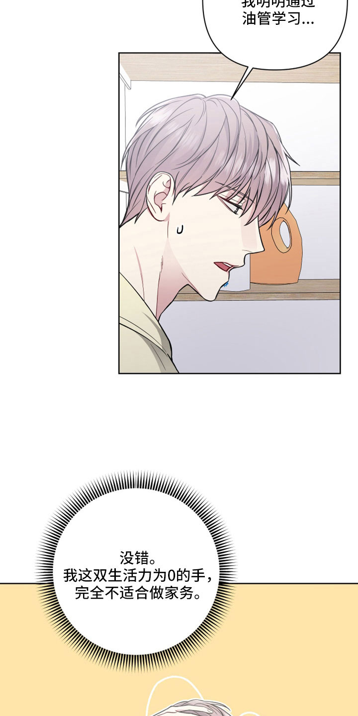 第110章：做多了3