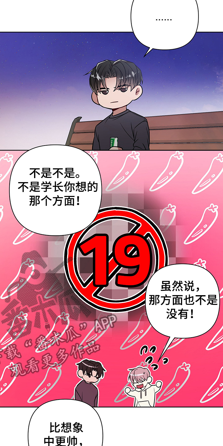 第34章：辛苦了~13