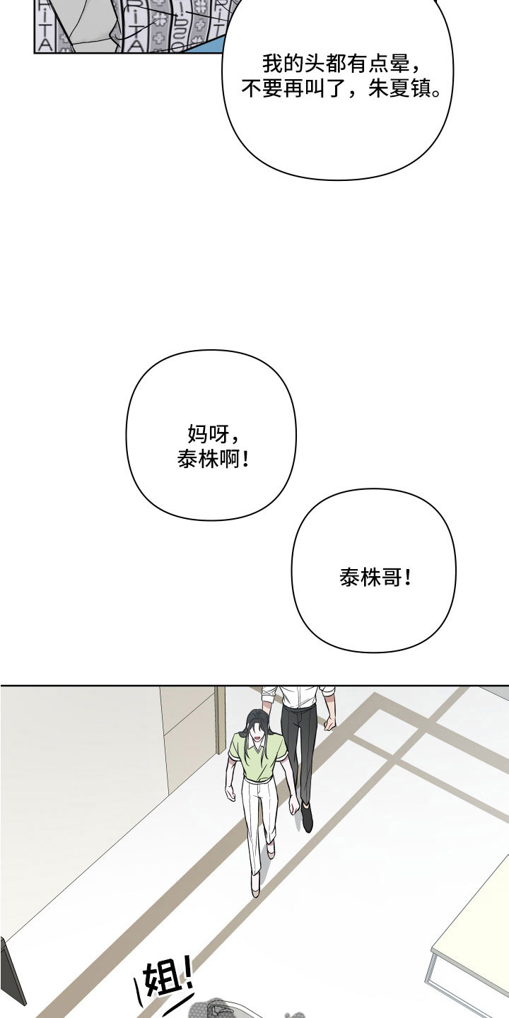 第105章：为什么会哭3