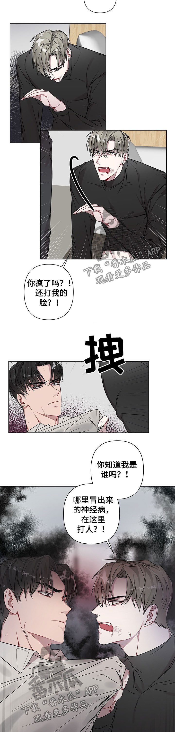 第16章：给我滚4
