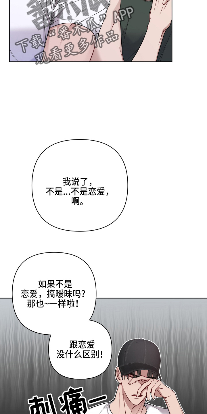 第72章：聊天15
