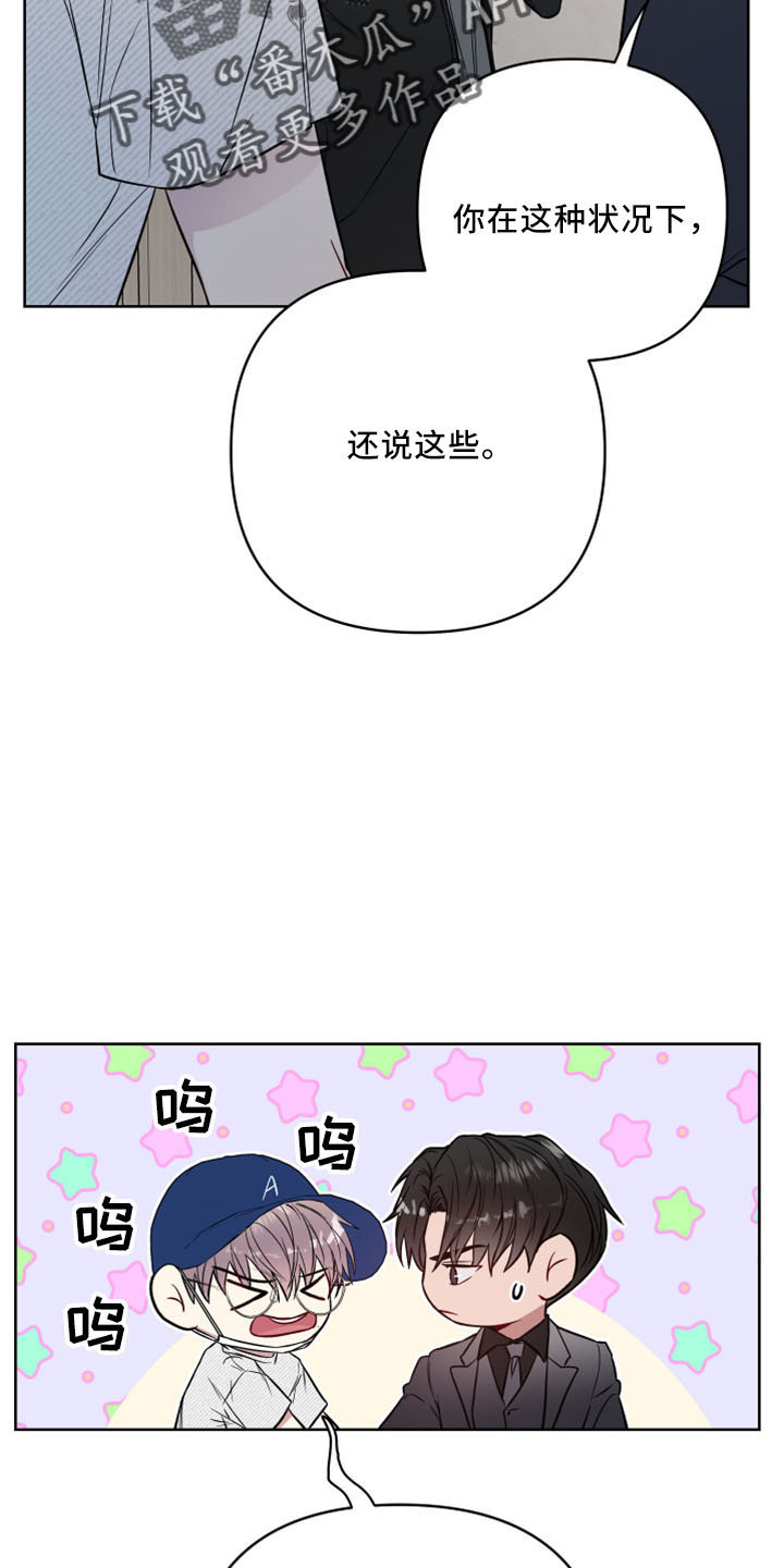 第86章：待着21