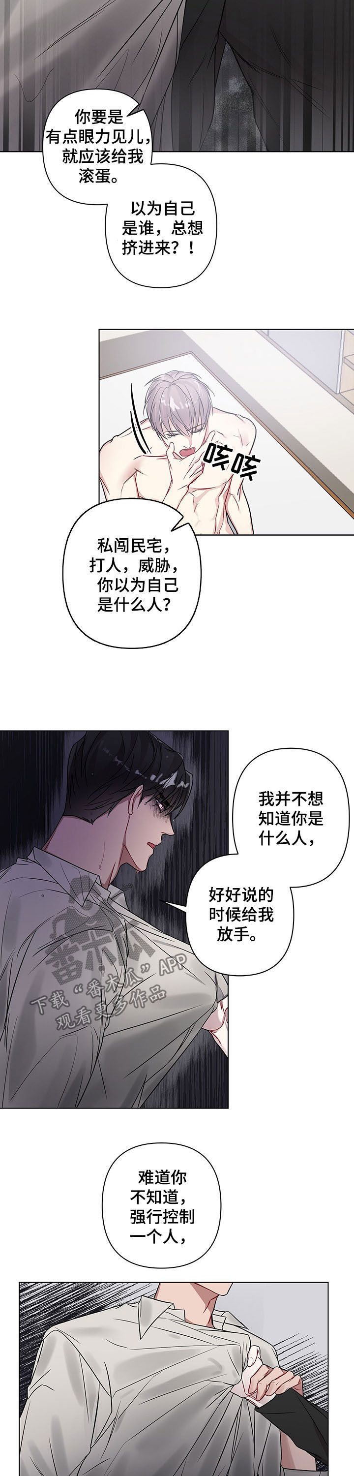 第16章：给我滚5