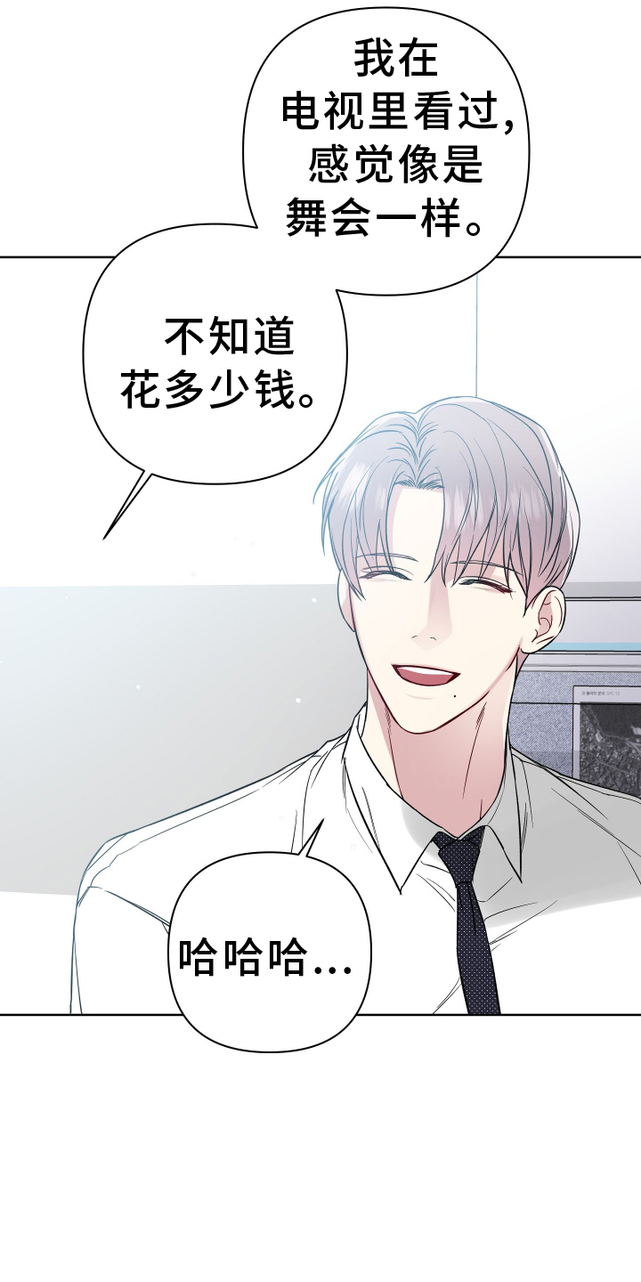 第119章：开心16