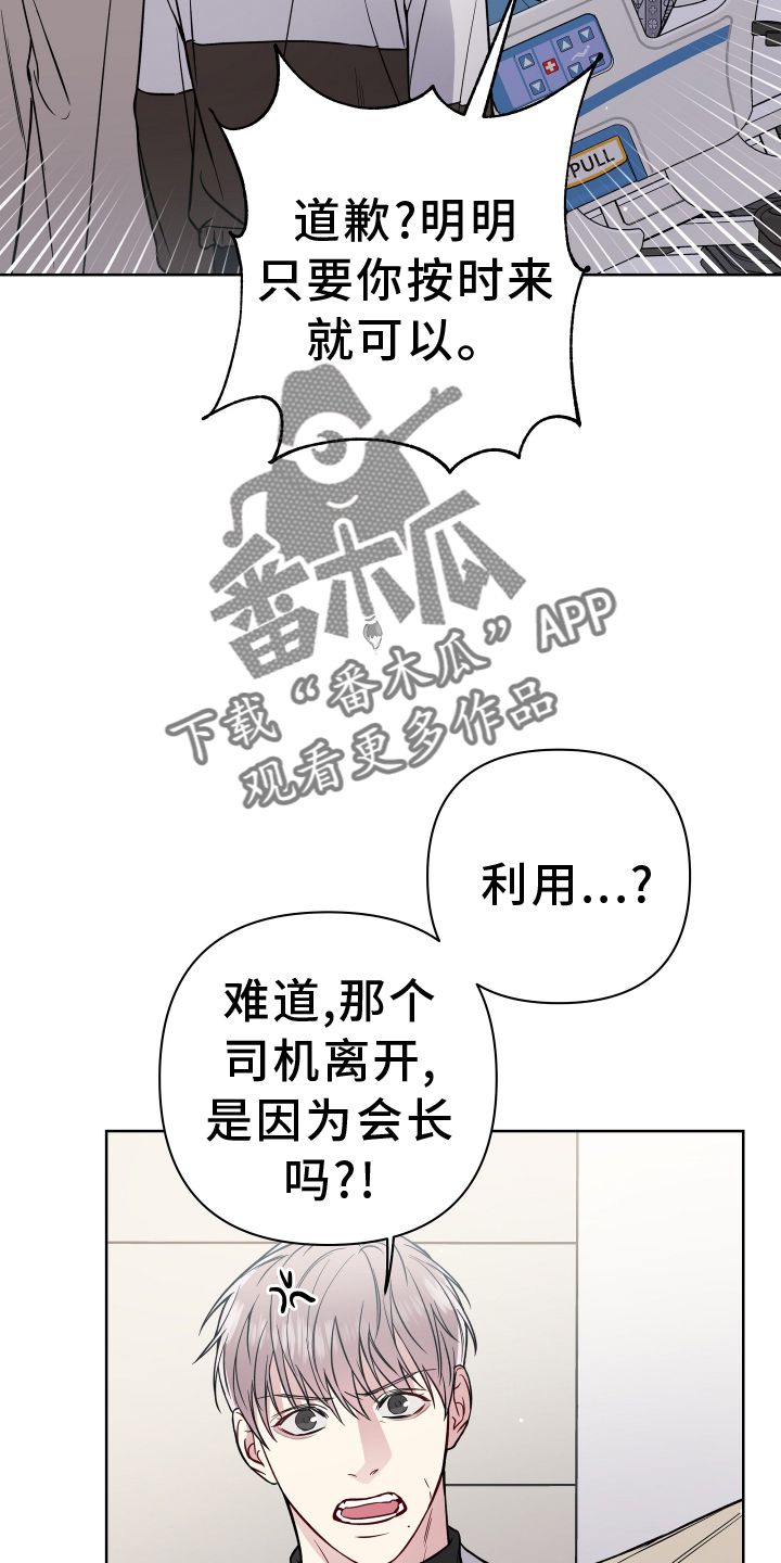第114章：探病15