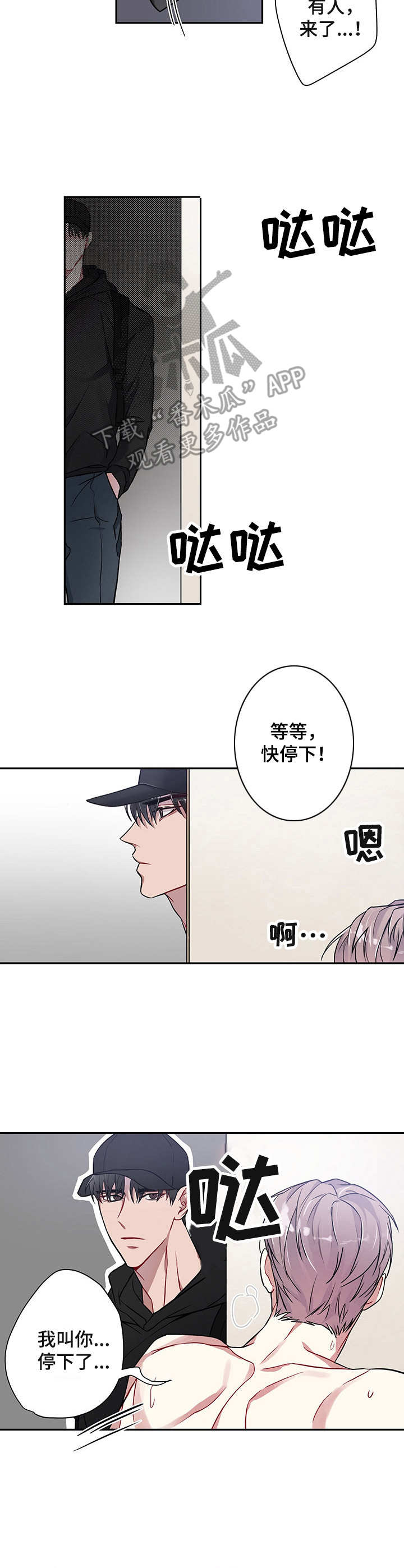 第4章：目睹6