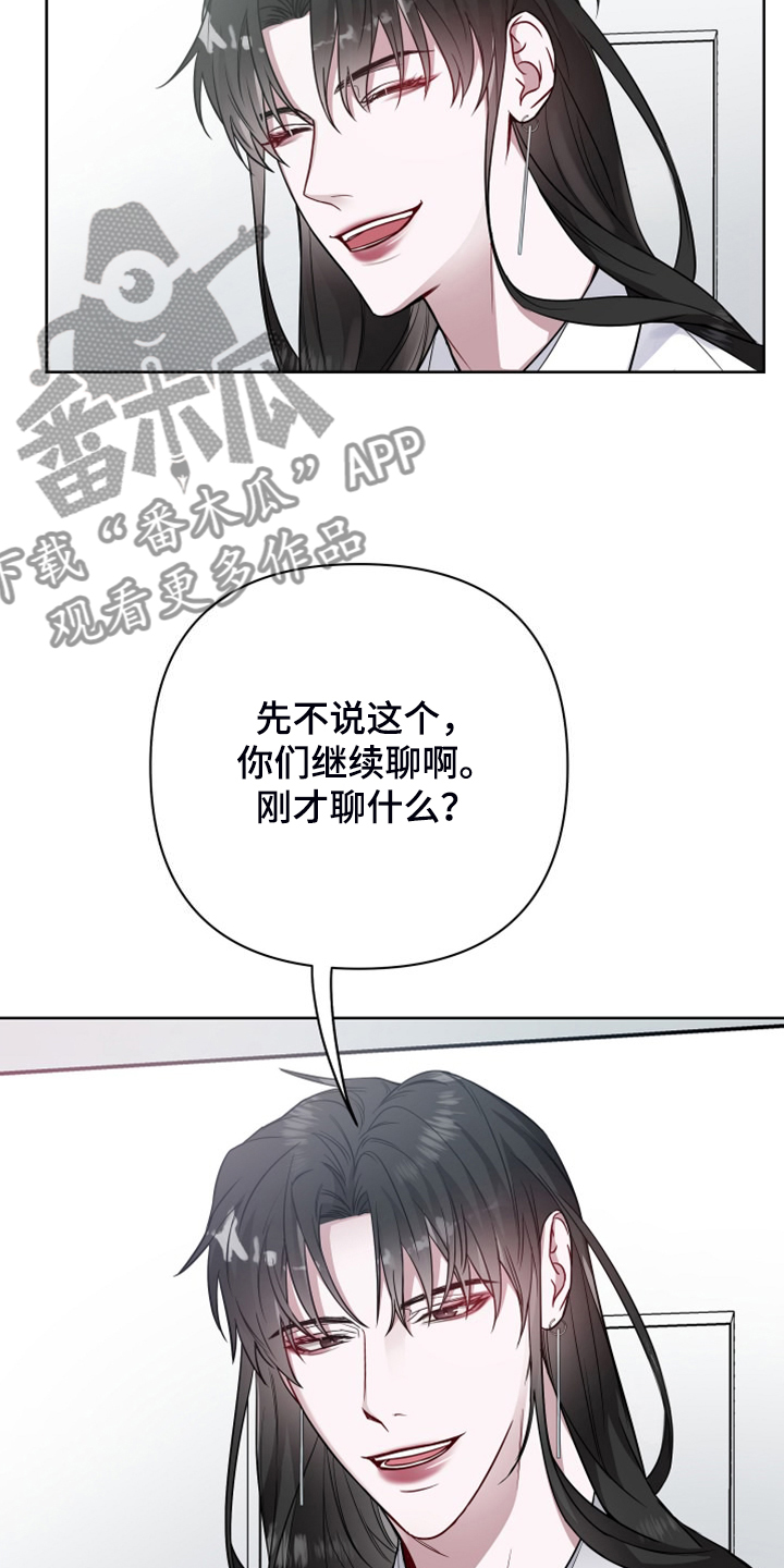 第64章：下任会长人选26