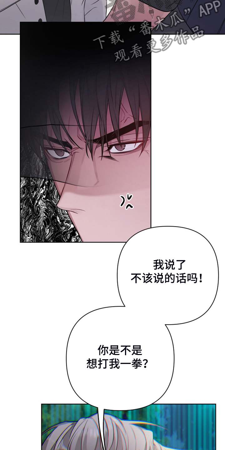 第51章：不一般的疯子16