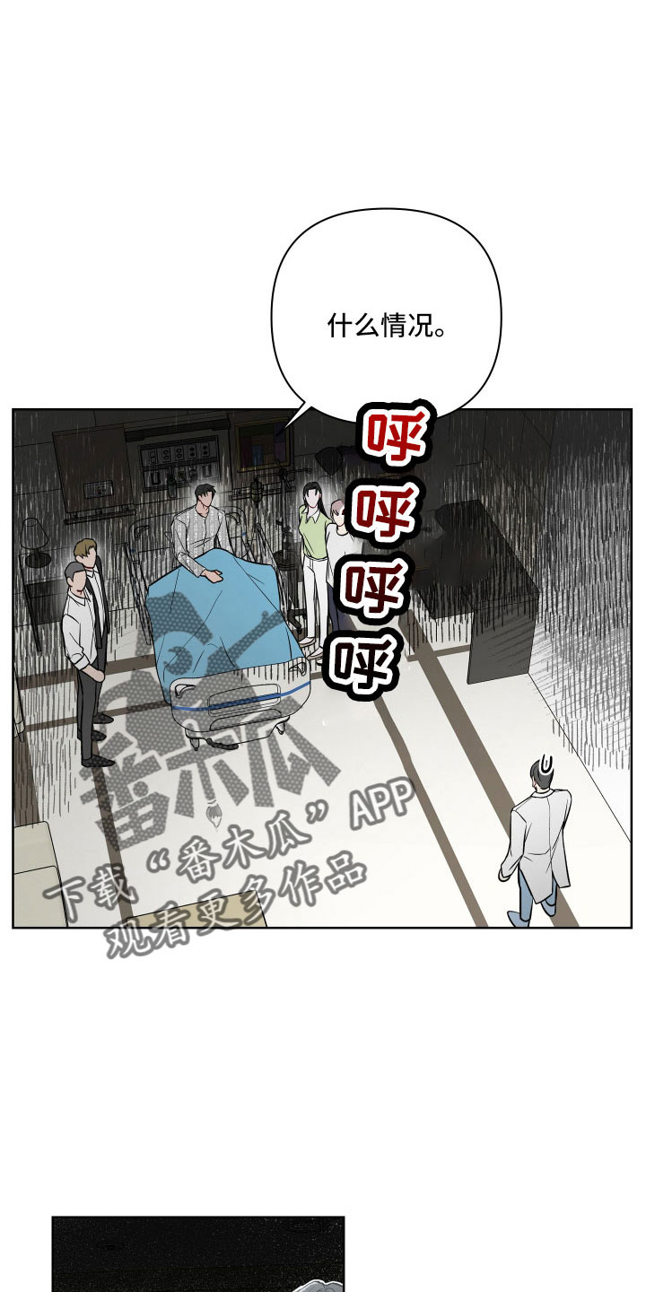第105章：为什么会哭16