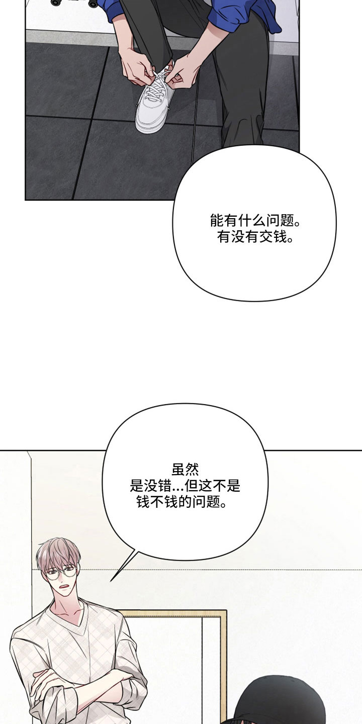 第109章：已经开始担心4