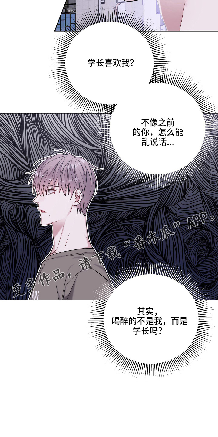 第74章：乱说话23