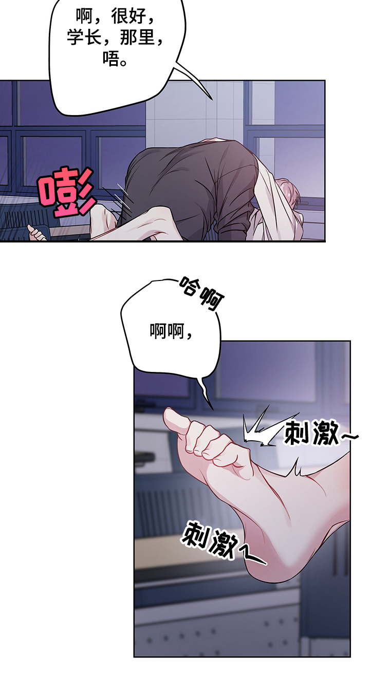 第36章：你不是真心的吧9