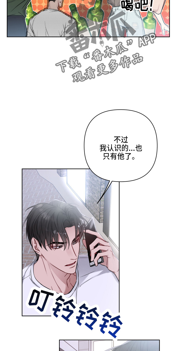 第73章：寻找9