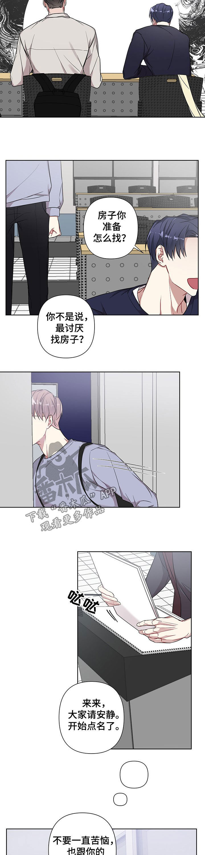 第14章：不安3