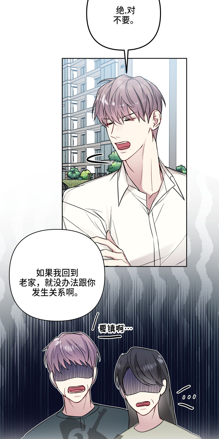 第68章：生气4