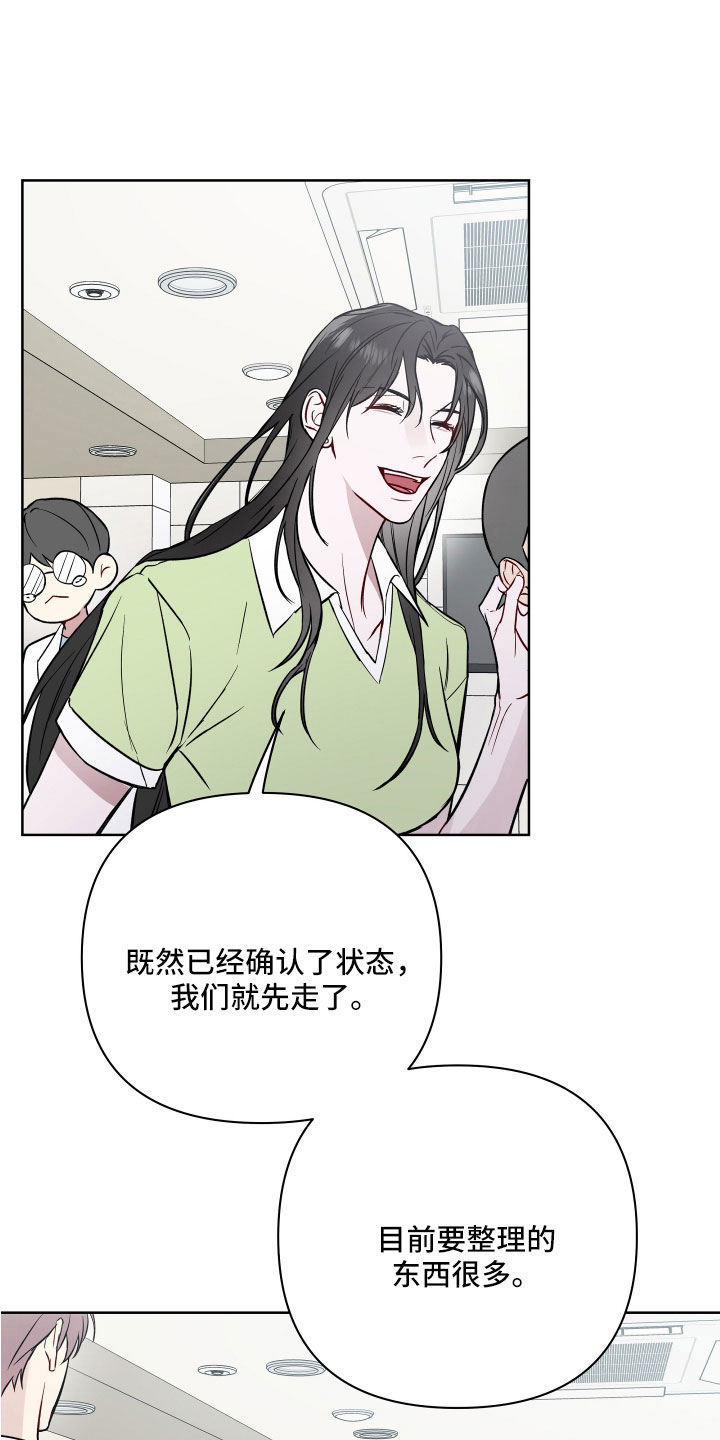 第105章：为什么会哭23