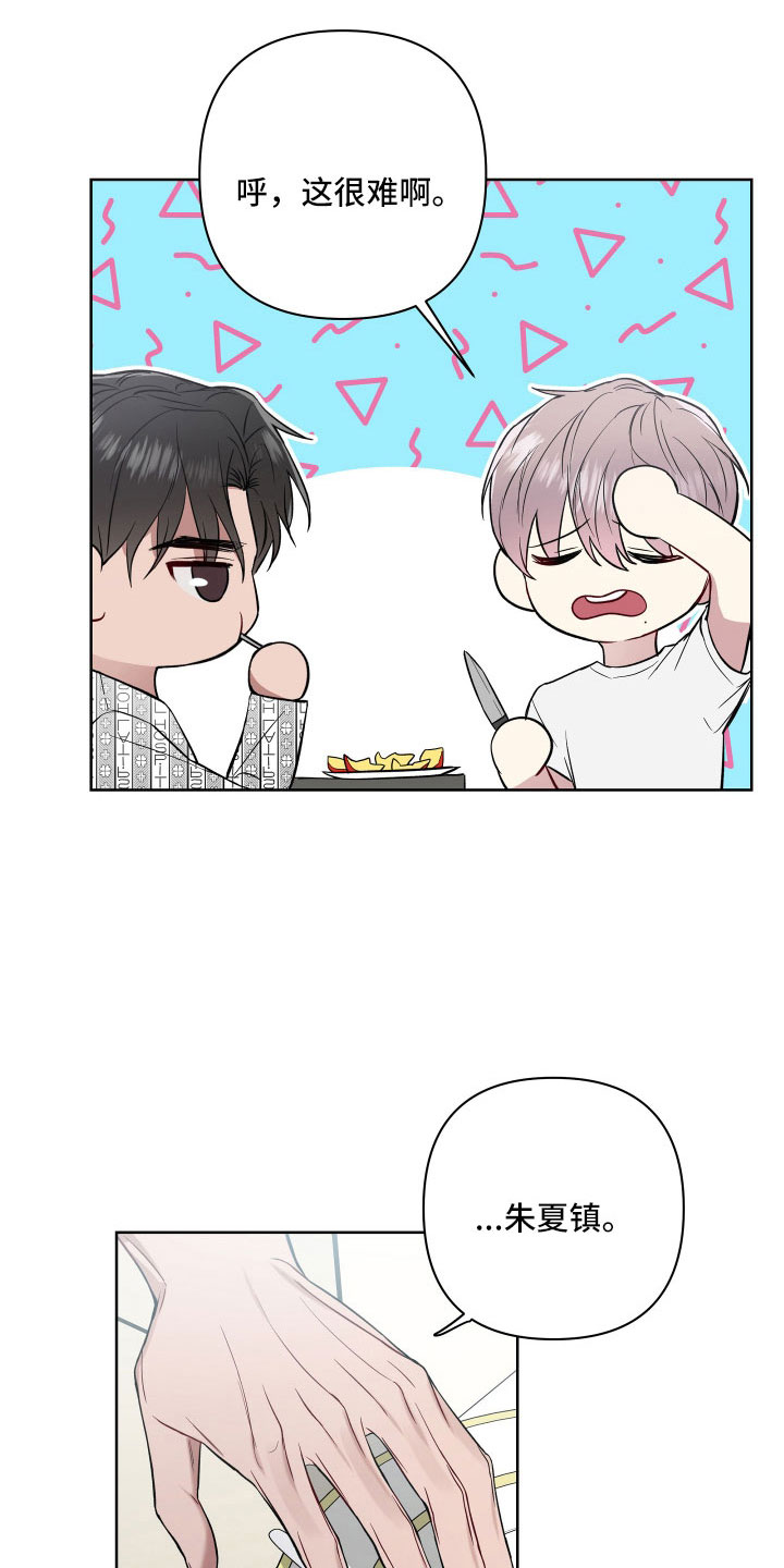 第105章：为什么会哭28